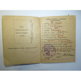 Служебная книжка красноармейца, Ленинградская пехотная школа, 1927. Espenlaub militaria