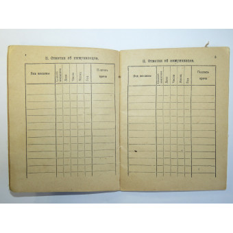 Служебная книжка красноармейца, Ленинградская пехотная школа, 1927. Espenlaub militaria