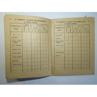 Служебная книжка красноармейца, Ленинградская пехотная школа, 1927. Espenlaub militaria