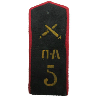 Shoulder board of Artillery, Red Army (1943 pattern). Espenlaub militaria