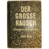 "Der Grosse Rausch" книга о восточной кампании 41-45 гг