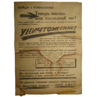 German propaganda leaflet for RKKA commanders and soldiers of the Leningrad Front.  Narva battle. 1944. Espenlaub militaria