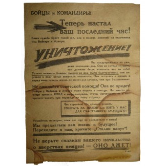 Duitse propaganda-folder voor RKKA-commandanten en soldaten van de voorkant van Leningrad. Narva Battle. 1944. Espenlaub militaria