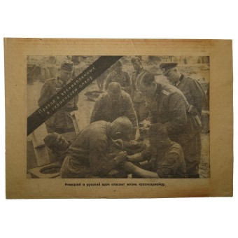 WW2 folleto de propaganda de soldados del Ejército Rojo, 660 / IV. 43. Espenlaub militaria