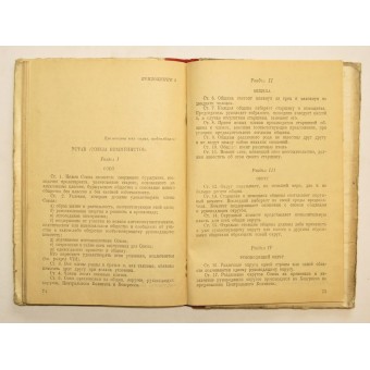 Manifesto of the Communist Party   by K. Marx and F. Engels, 1937.. Espenlaub militaria