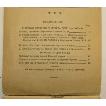 Blocnote van de propagandist van het Rode Leger. Nr.3, januari 1944. Espenlaub militaria