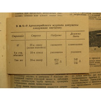 Артиллерийский журнал. Выпуск с 1-12 1943. Espenlaub militaria