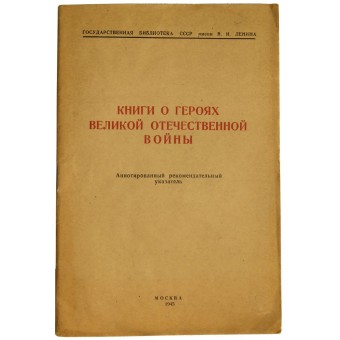 Книги о героях Великой Отечественной Войны. Espenlaub militaria