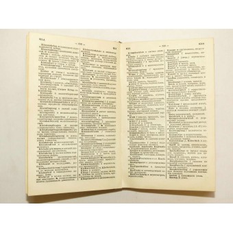 Военный немецко-русский словарь.1936. Espenlaub militaria