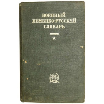 Diccionario militar germano-ruso. 1936. Espenlaub militaria