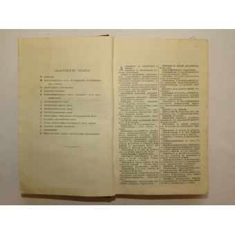 Tedesco dizionario militare russa. 1936. Espenlaub militaria