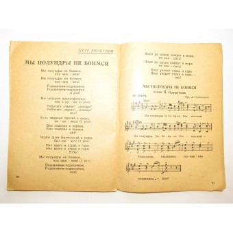 Rare canzoni RKKA e Red Fleet prenotare. 1931. Espenlaub militaria