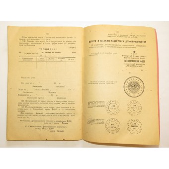 Ordine commissario Red Fleet Persone di No 0220, marzo, 08 1944. Espenlaub militaria