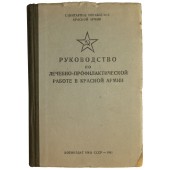 Руководство по лечебно-профилактической работе в Красной Армии, санитарное управление Красной Армии