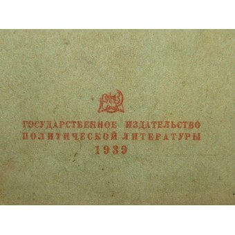 Neuvostoliiton kommunistisen puolueen säännöt (bolshevikit). Espenlaub militaria