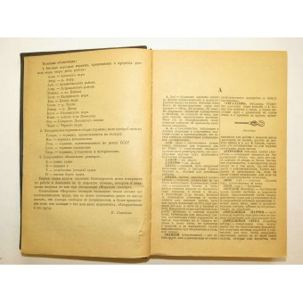 Neuvostoliiton merivoimien sanakirja 1939. Espenlaub militaria