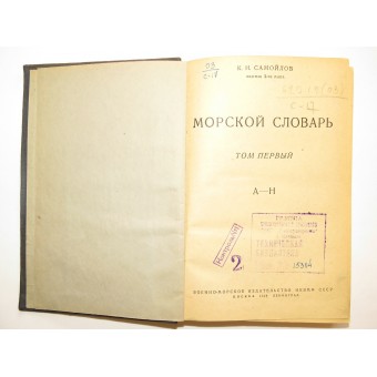 Sovjetisk ordbok för sjöfarten 1939. Espenlaub militaria