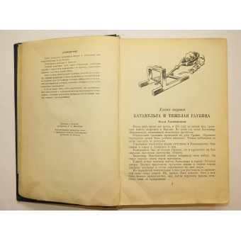 De artillerie - geschiedenis en regels van Sovjetartillerie in de vooroorlogse tijd. Uitgegeven in 1938. Espenlaub militaria