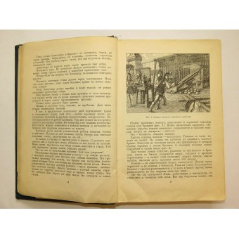 Artilleriet - historia och regler för det sovjetiska artilleriet under förkrigstiden. Utgiven 1938.. Espenlaub militaria