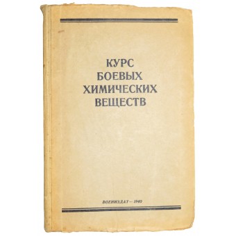 Kursen för kemiska stridsmedel, referensbok för RKKA, 1940 år.. Espenlaub militaria