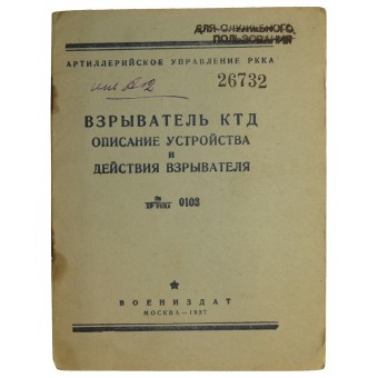 Die RKKA-Broschüre - Fuse KTD Jahrgang 1937. Espenlaub militaria
