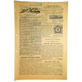 Краснофлотская газета "Дозор" 16. Июля 1942
