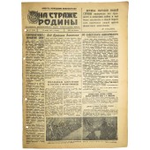 Guarding the Motherland: the newspaper of the Leningrad front № 277, 1943. 