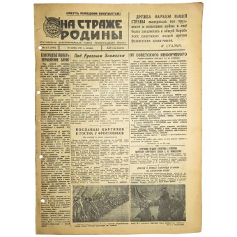 Gardiennage la mère patrie: le journal du front de Leningrad 277 № 1943.. Espenlaub militaria