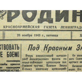 Guarding the Motherland: the newspaper of the Leningrad front № 277, 1943.. Espenlaub militaria
