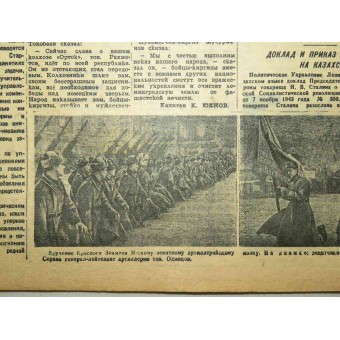 Protegiendo la Patria: el periódico del frente de Leningrado № 277, 1943.. Espenlaub militaria