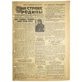 "Guarding the Motherland", RKKA newspaper. December, 02 1943