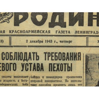 A guardia del Motherland, giornale RKKA. Dicembre 02 1943. Espenlaub militaria