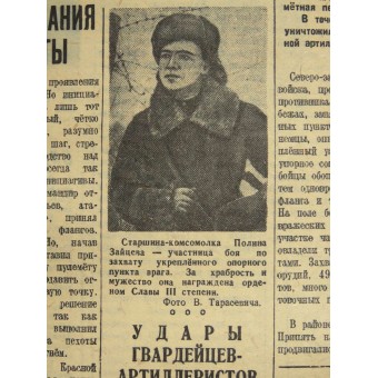 A guardia del Motherland, giornale RKKA. Dicembre 02 1943. Espenlaub militaria
