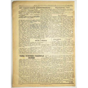 Guardar la Patria, periódico RKKA. De diciembre de 19 1943. Espenlaub militaria
