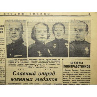 Das Vaterland bewachen, RKKA-Zeitung. Dezember, 1943. Espenlaub militaria
