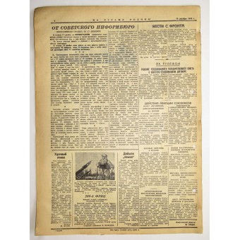 Das Vaterland bewachen, RKKA-Zeitung. Dezember, 1943. Espenlaub militaria
