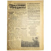 "Guarding the Motherland", RKKA newspaper.   December, 20 1943
