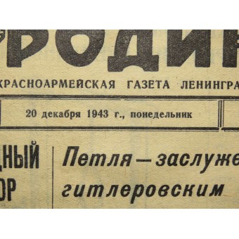 Das Vaterland bewachen, RKKA-Zeitung. Dezember, 20 1943. Espenlaub militaria