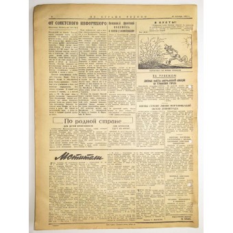 Das Vaterland bewachen, RKKA-Zeitung. Dezember, 20 1943. Espenlaub militaria