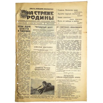 A guardia del Motherland, giornale RKKA. Dicembre 27 1943. Espenlaub militaria