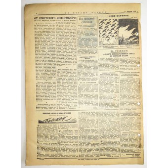 Bewaking van het moederland, RKKA-krant. December, 27 1943. Espenlaub militaria
