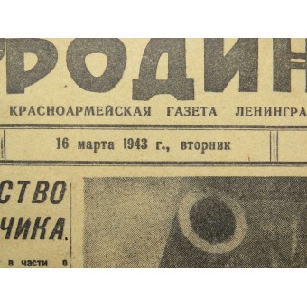 A guardia del Motherland, giornale RKKA. Marzo 16 1943.N 298 4 pagine. Espenlaub militaria