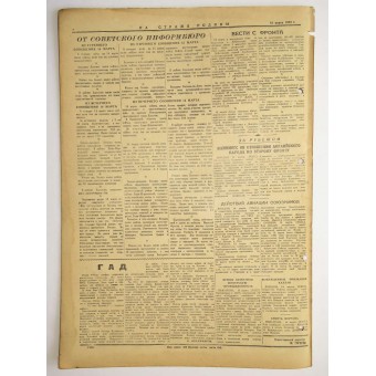 Att skydda fosterlandet, tidningen RKKA. 16 mars 1943.N 298 4 sidor. Espenlaub militaria