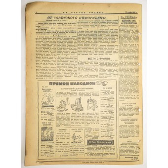 A guardia del Motherland, giornale RKKA. Novembre 18 1943.. Espenlaub militaria