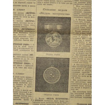 Газета Правда 19. Августа 1944. Espenlaub militaria