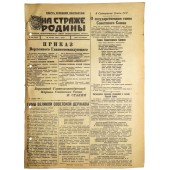 "On Guard of the Motherland" # 299. Everyday Red Army newspaper 