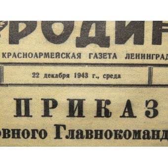 Zum Schutz des Vaterlandes Nr. 299. Alltägliche Zeitung der Roten Armee. Espenlaub militaria