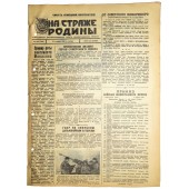 "On Guard of the Motherland",  December, 23 1943 Red Army newspaper