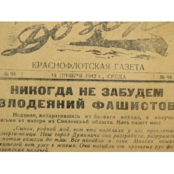 Краснофлотская газета "Дозор" 18. Ноября 1942