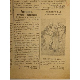 Краснофлотская газета Дозор 25. Марта 1942 Прочти и Уничтожь. Espenlaub militaria